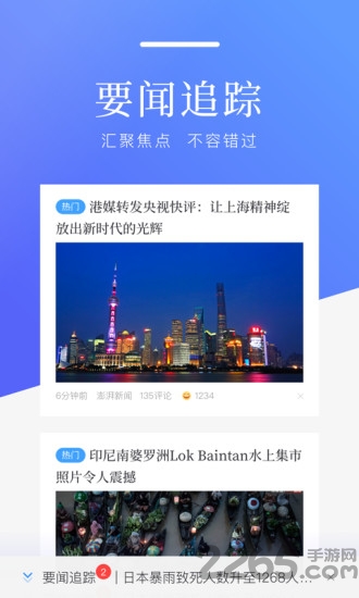 百度新闻最新版本 百度新闻app下载安装手机版本
