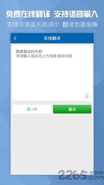 欧美双语头条app