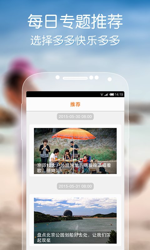 父母邦app