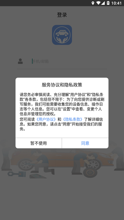 大师诊断官方版