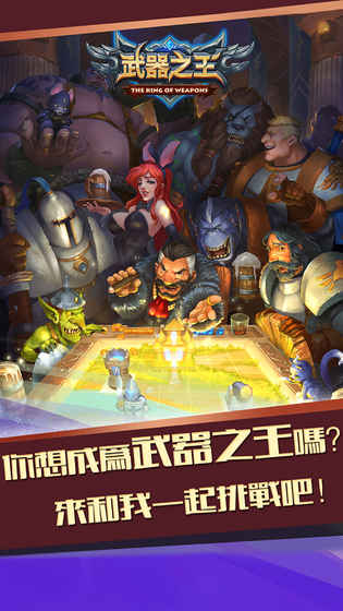 果盘武器之王红包版