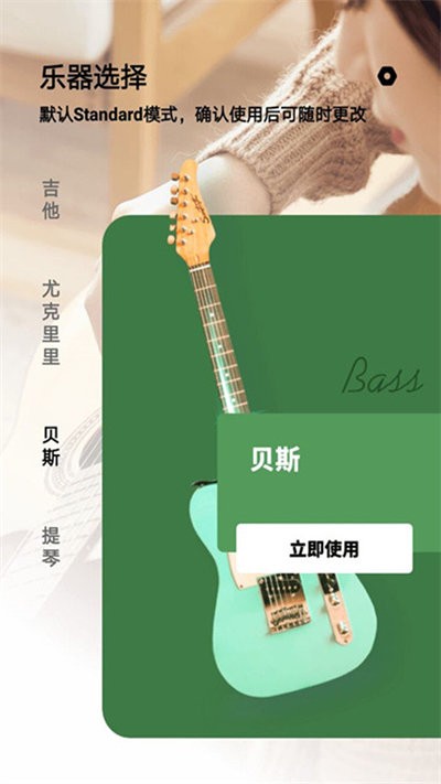 美代子调音器手机版