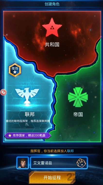 流浪地球手游下载