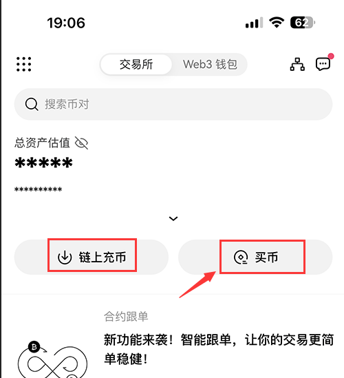 u币交易所平台最新版下载
