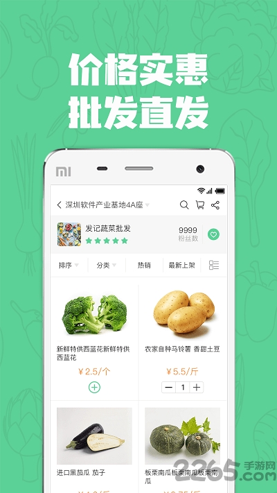 七品生鲜app下载