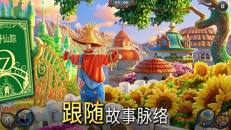夏洛克隐藏三消探案游戏 夏洛克隐藏三消探案中文版下载