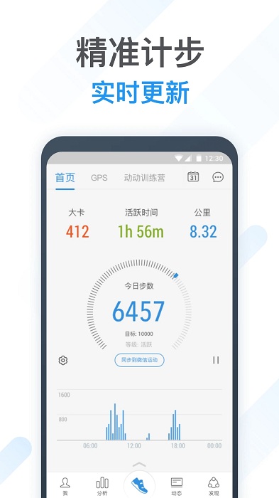 跑步打卡app 跑步打卡