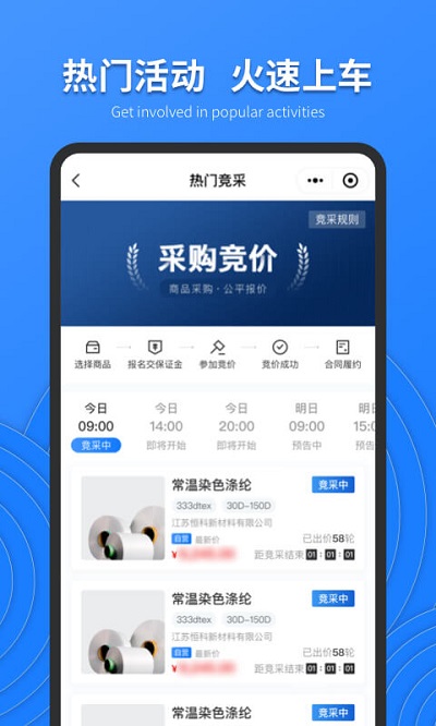 恒力云商平台