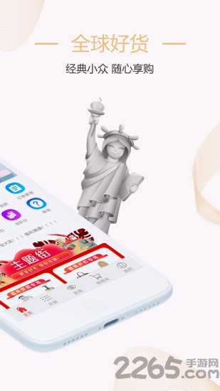 货东家app