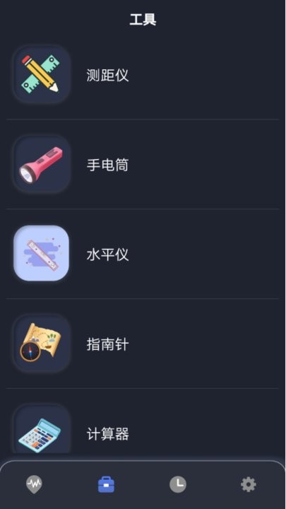 声音分贝软件