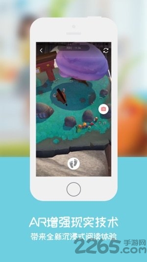 葡萄ar馆app