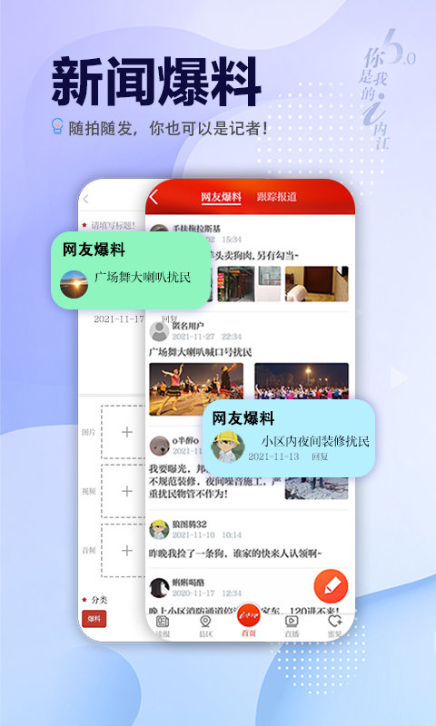 i内江 i内江客户端下载