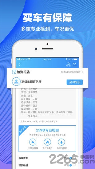 优卡二手车市场