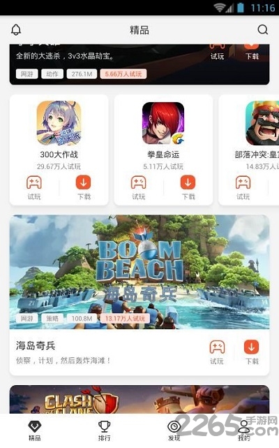 腾玩族app 腾玩族手机客户端下载