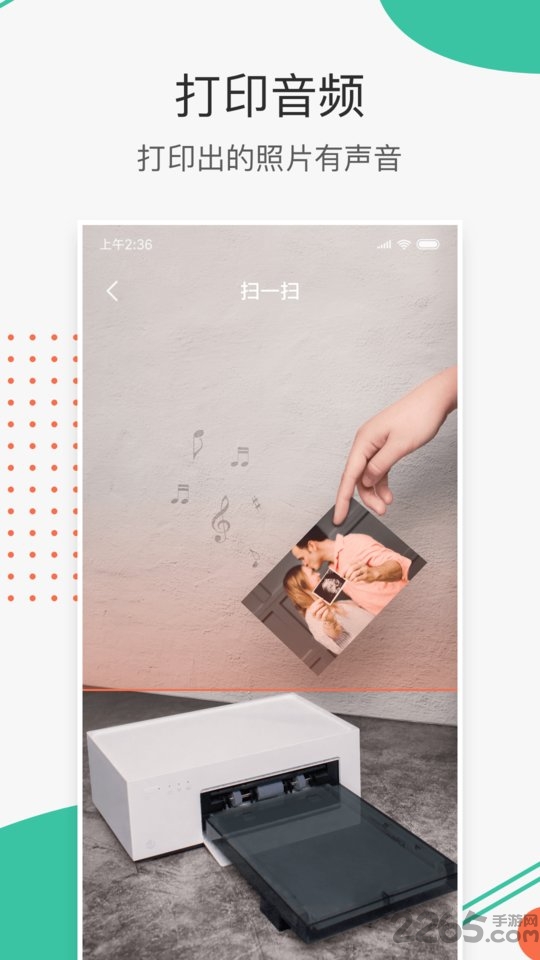 极印打印机app