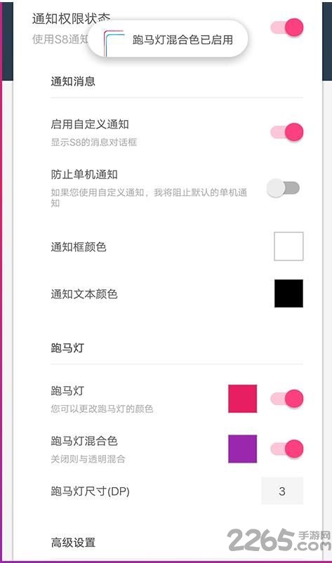闪光来电助手软件