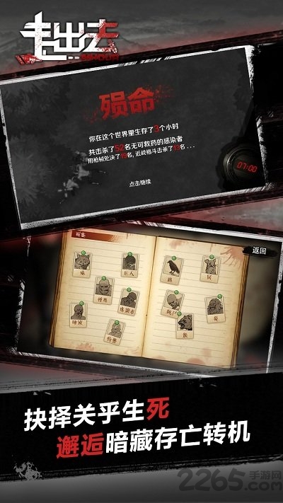 走出去无敌版 走出去手游全解锁版