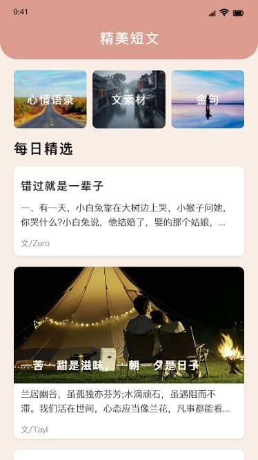 文案生成器app