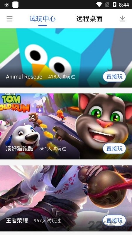 百度云游戏app