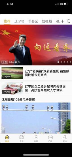 北斗新闻app 北斗新闻客户端下载