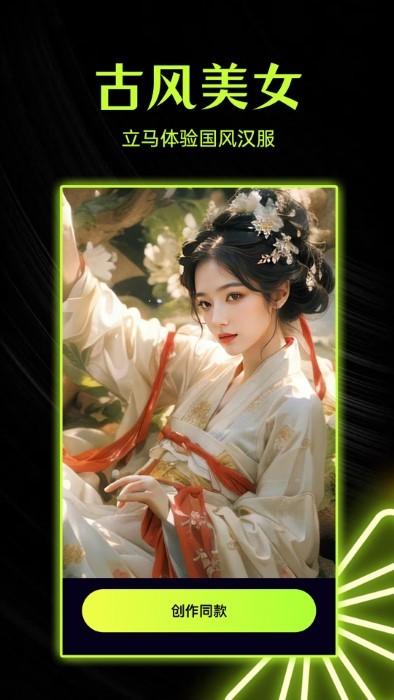 柚闪相机app