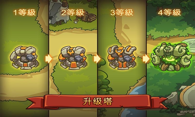 帝国战士TD英雄之战游戏