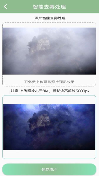 旧照片修复大师最新版下载