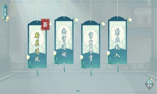 汉字神操作游戏