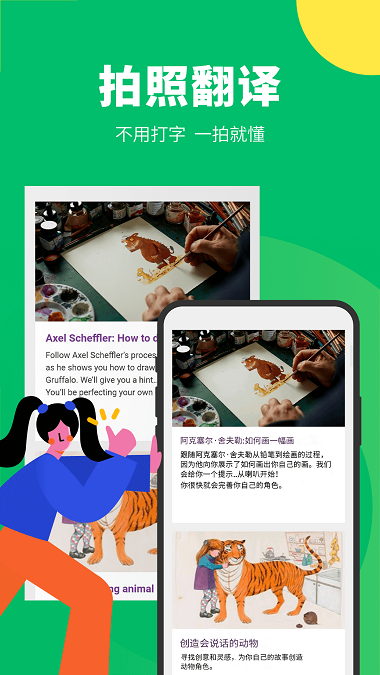 搜狗翻译离线版app