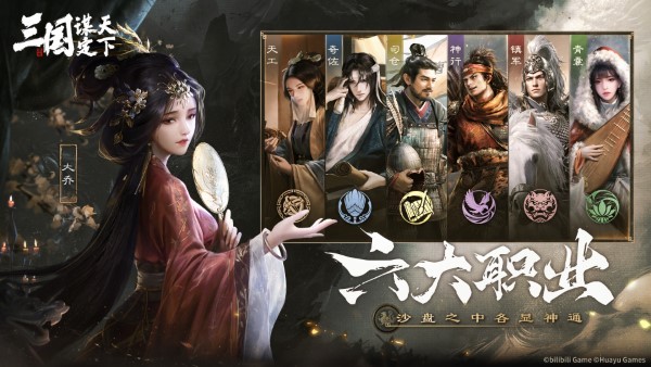 三国谋定天下手游官方 三国谋定天下游戏下载