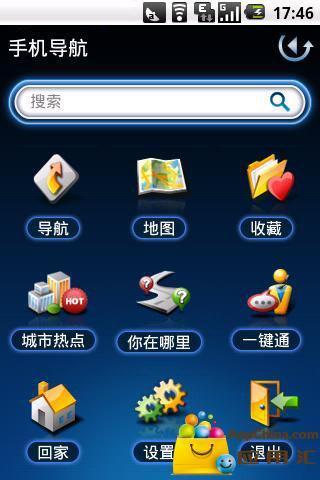 中国移动手机导航免费离线版