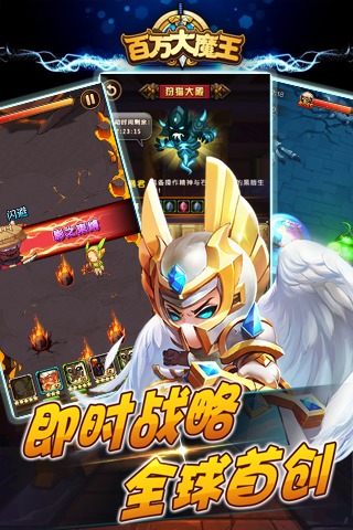 百万大魔王游戏