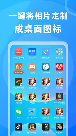 隐藏图标软件