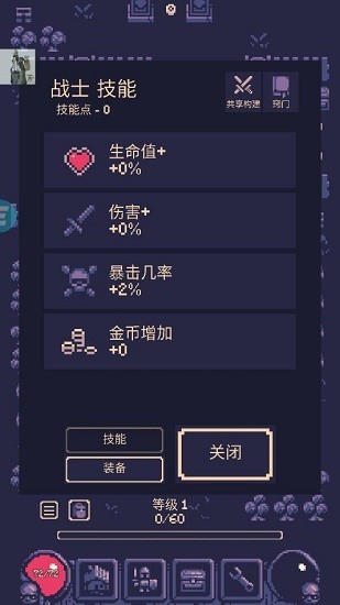 地牢勇者一比特手机版 地牢勇者一比特游戏下载
