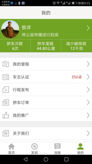 绿司带拼车下载