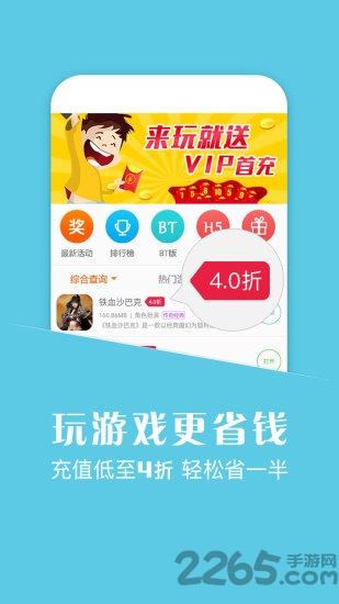 乐手游戏助手app