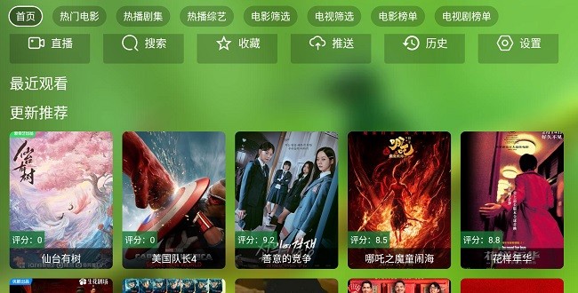 幻彩影视app官方下载