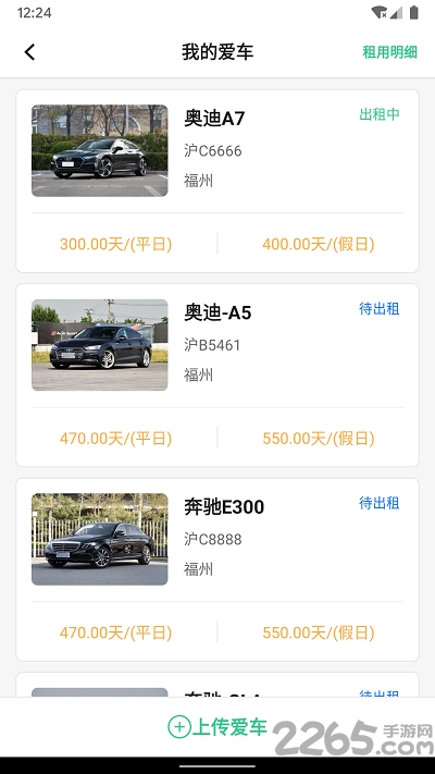 eu自驾游app