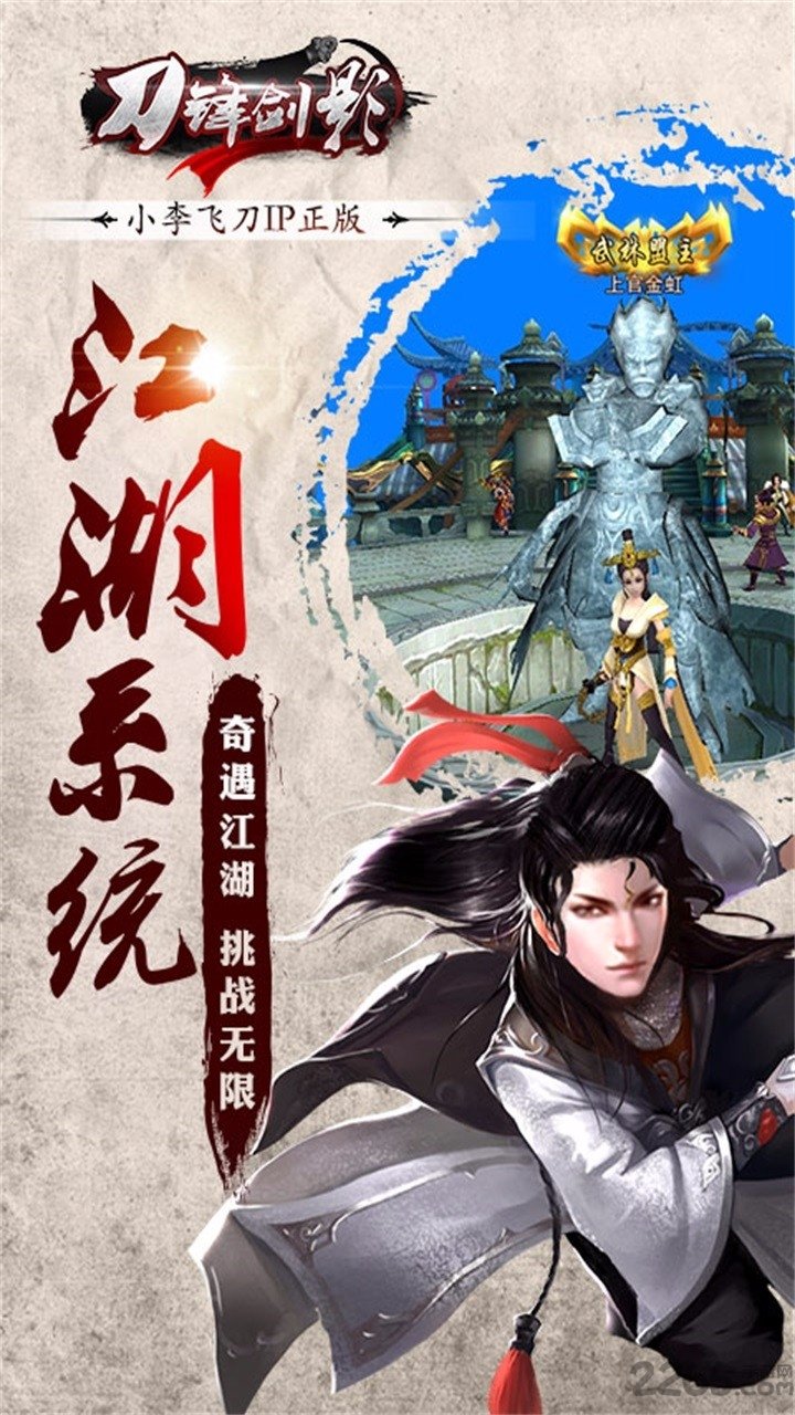 刀锋剑影手游果盘版