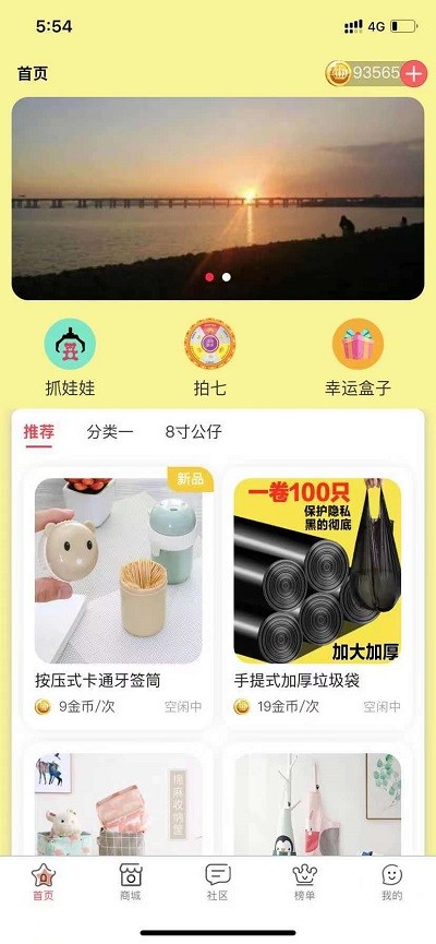 趣夹联盟app 趣夹联盟安卓版下载