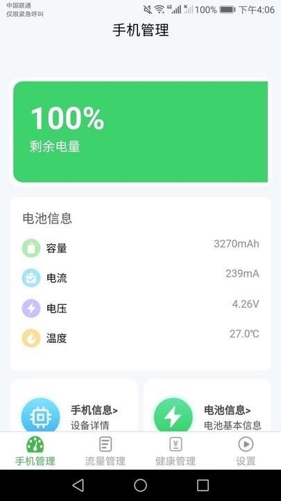 爱得深流量有宝手机版