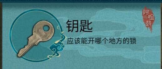 阿姐鼓2明王咒游戏