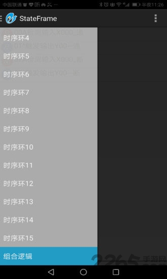 状态帧手机可编程应用软件(stateframe)