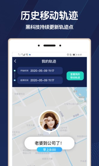小雷达手机定位最新版下载