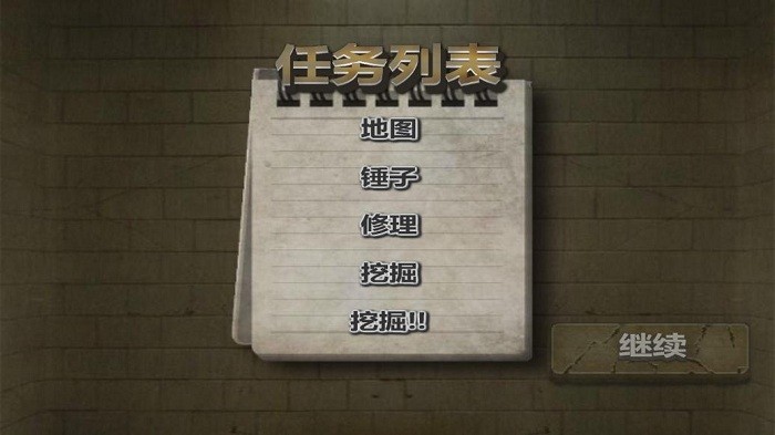 极速脱狱中文版