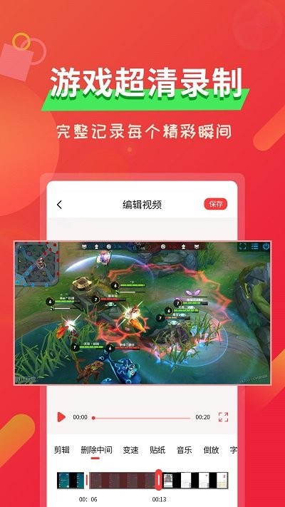屏幕录像软件手机版