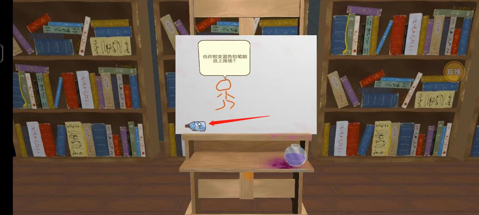 《画个火柴人2》玩法攻略