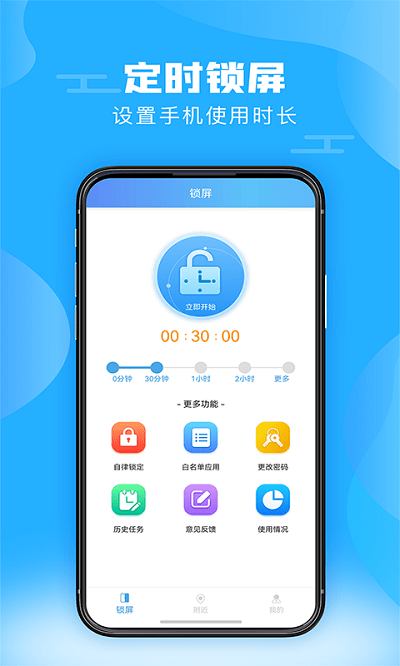 神兽锁屏app 神兽锁屏壁纸软件下载
