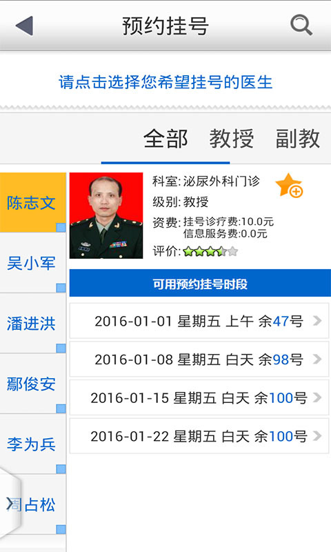 健康西南官方版