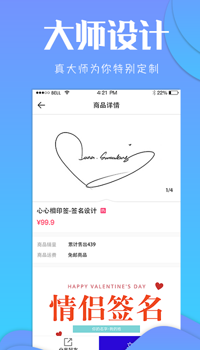 一笔艺术签名官方版软件